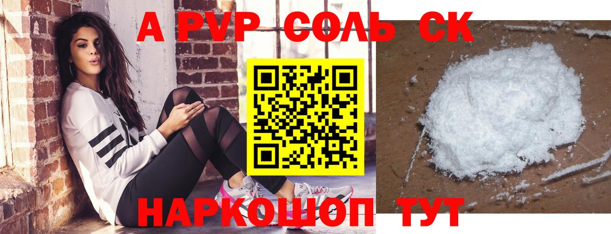 A-PVP мука Кумертау
