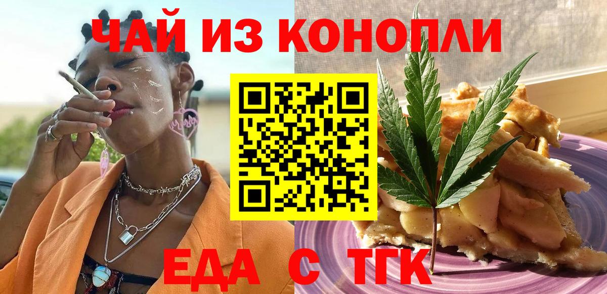 Canna-Cookies конопля Кумертау