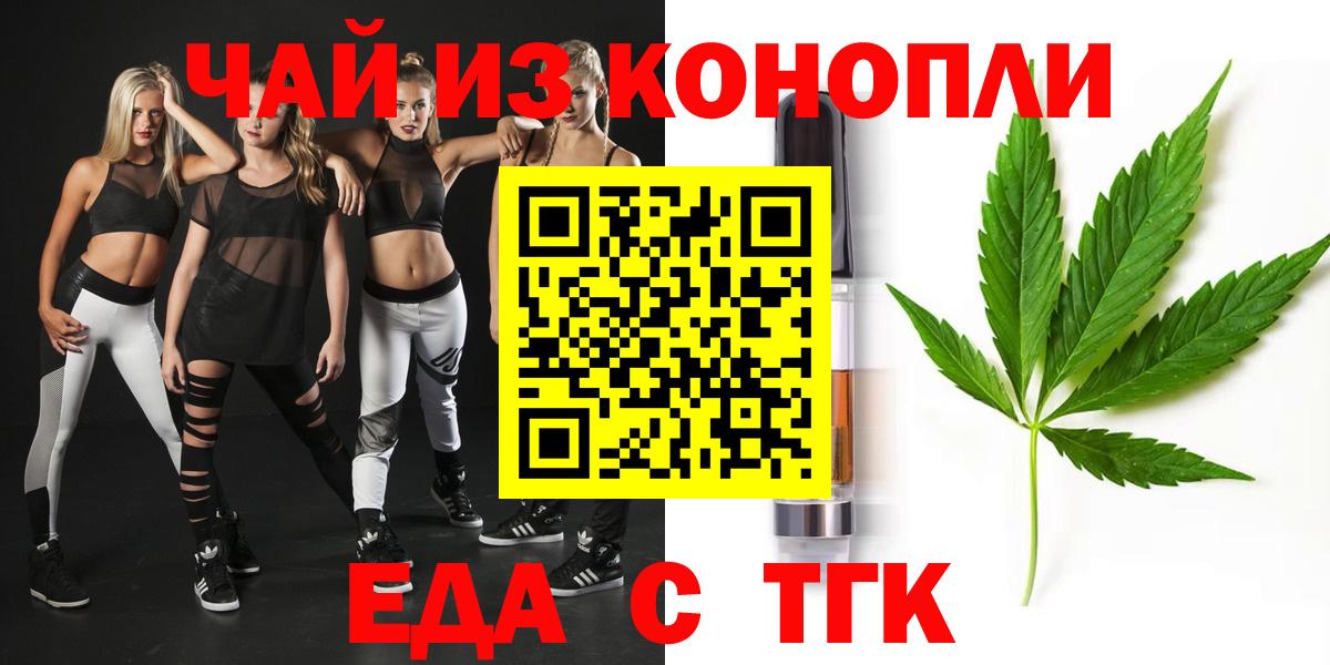 Canna-Cookies марихуана  Вход с VPN  Кумертау 