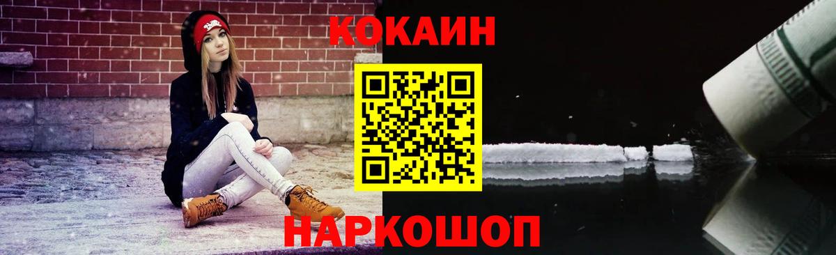 Кумертау  КОКАИН Боливия  Вход с VPN  Кокаин Fish Scale 