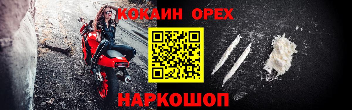 КОКАИН Боливия Кумертау