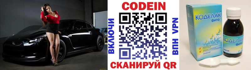 MEGA онион  Кумертау  маркетплейс Telegram  Кодеин напиток Lean (лин) 