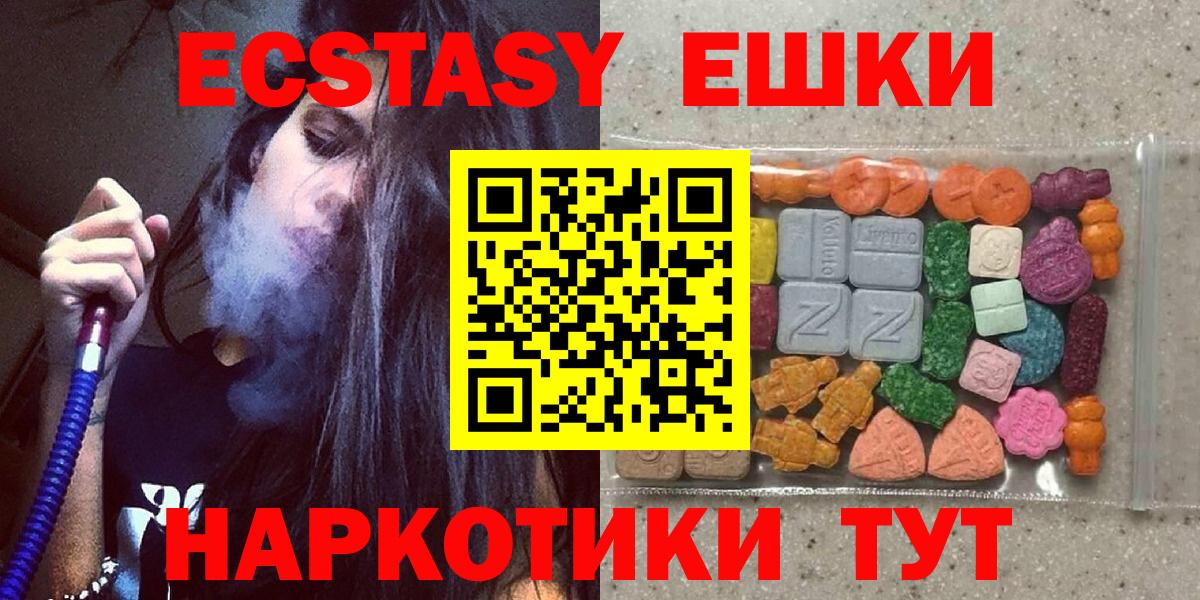 Ecstasy  Ecstasy 250 мг  Вход с VPN  ссылка на мегу зеркало  Кумертау 