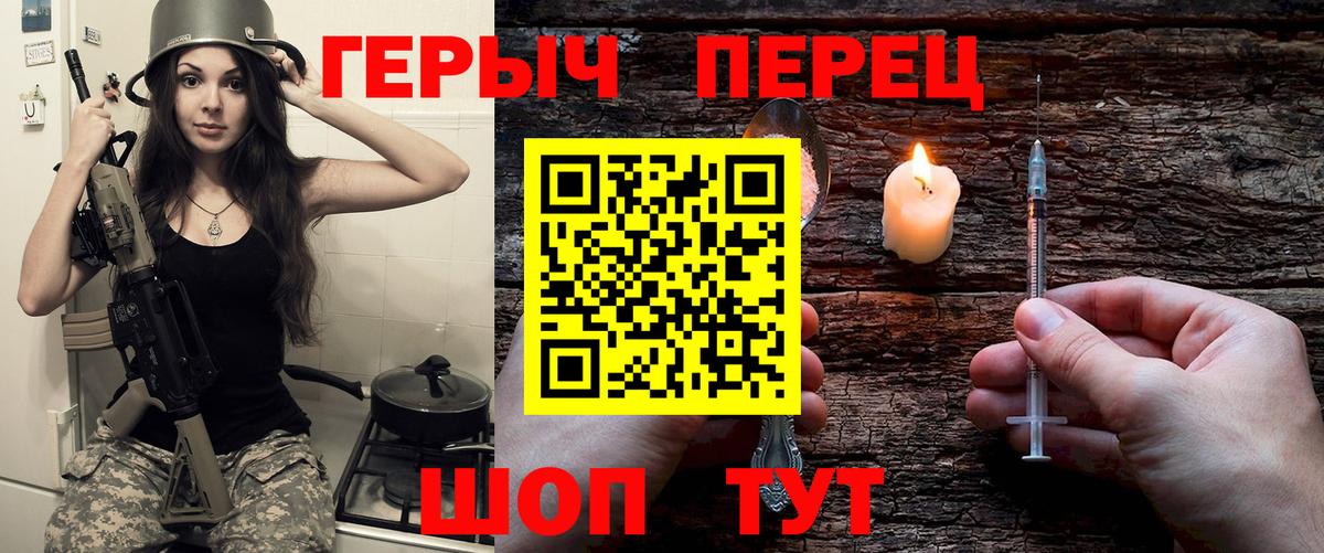 ГЕРОИН гречка Кумертау