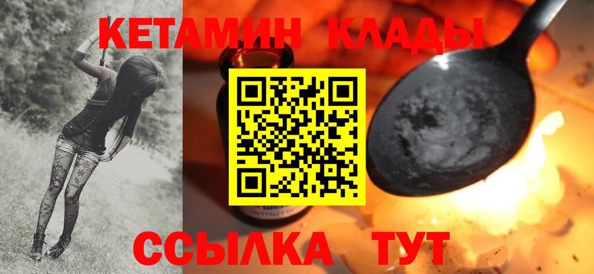 Кумертау  КЕТАМИН ketamine  Вход с VPN 