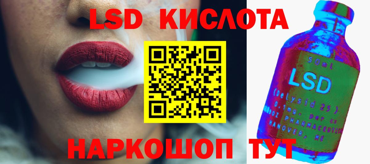 Лсд 25 экстази ecstasy Кумертау