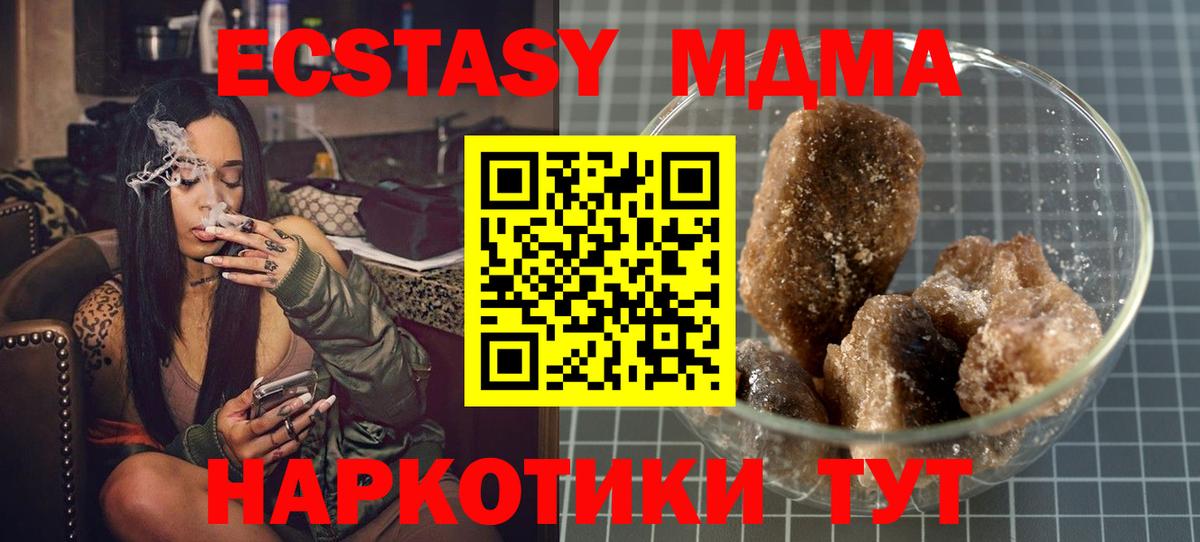 Кумертау  MDMA кристаллы  МДМА  MDMA кристаллы  Вход с VPN 