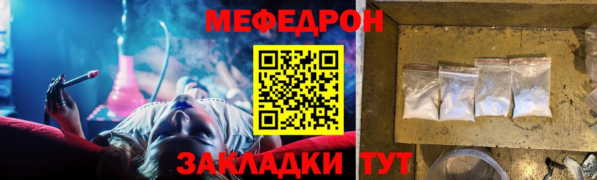 МЕФ мяу мяу  как найти наркотики  Кумертау  Вход с VPN  МЯУ-МЯУ 