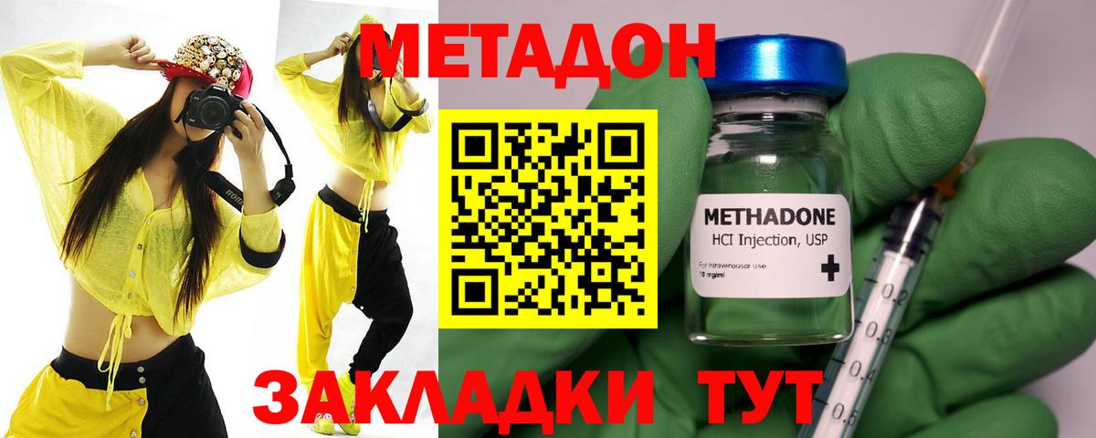 МЕТАДОН VHQ  МЕТАДОН белоснежный  Кумертау  Вход с VPN 
