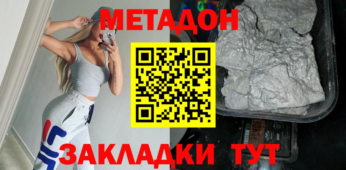 Метадон мёд Кумертау
