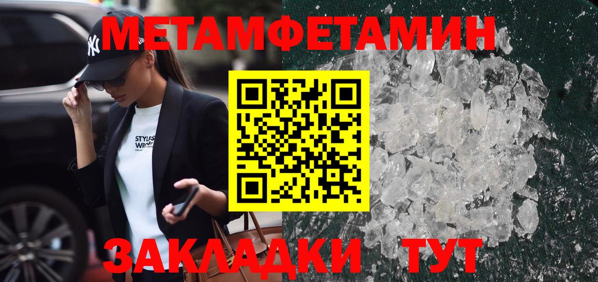 Кумертау  Метамфетамин мет  Вход с VPN 