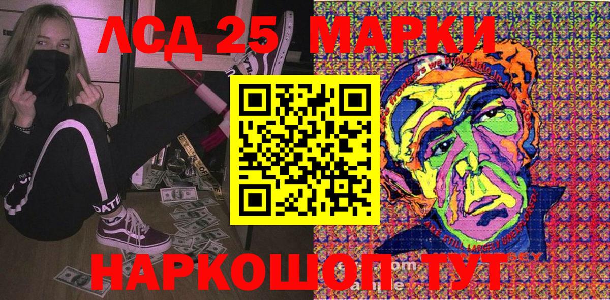 Марки 25I-NBOMe 1,5мг  Вход с VPN  Кумертау 