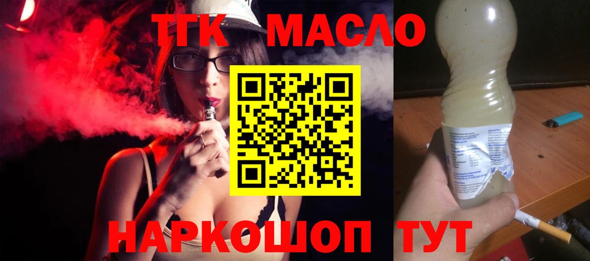 Кумертау  ТГК вейп с тгк  Вход с VPN 