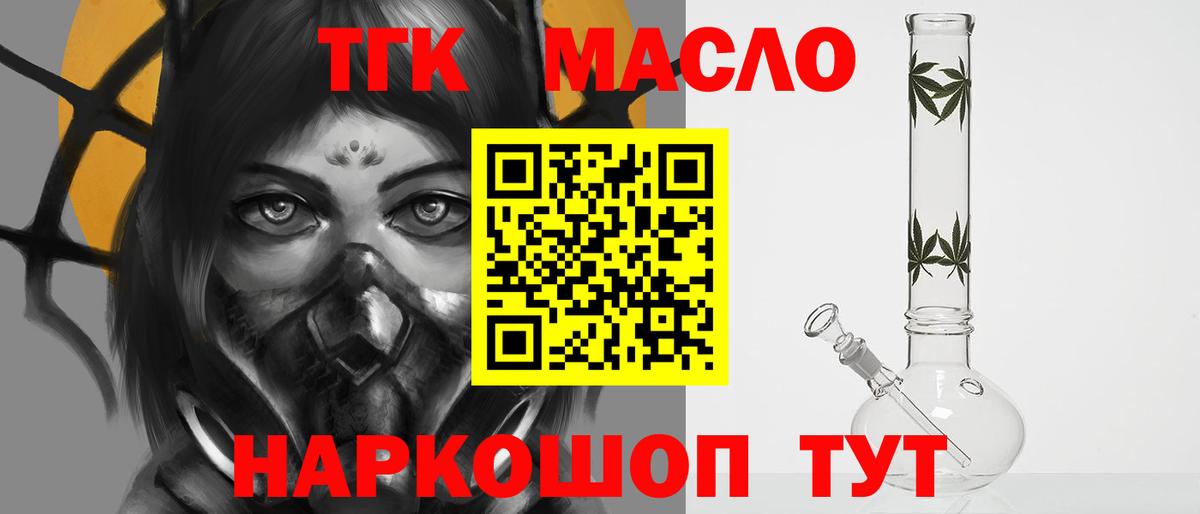 ТГК жижа Кумертау